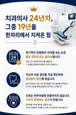 니즈연합치과의원 — 업체가 네이버 플레이스에 올린 사진 2