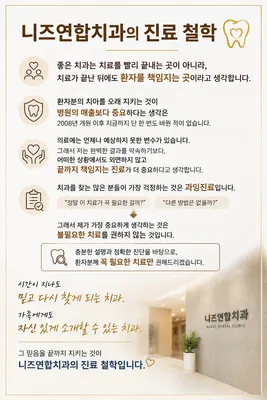 니즈연합치과의원 — 업체가 네이버 플레이스에 올린 사진 3