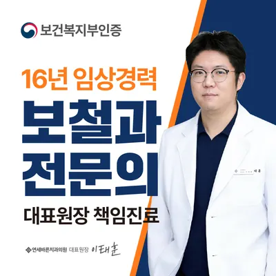 연세바른치과의원 — 업체가 네이버 플레이스에 올린 사진 1