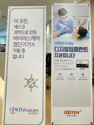 더편한치과의원 — 업체가 네이버 플레이스에 올린 사진 3