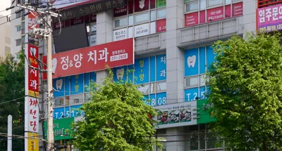 정앤양치과의원 — 업체가 네이버 플레이스에 올린 사진 1