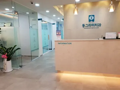 동그라미치과의원 — 업체가 네이버 플레이스에 올린 사진 1
