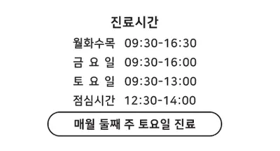 우리플란트치과의원 — 업체가 네이버 플레이스에 올린 사진 3