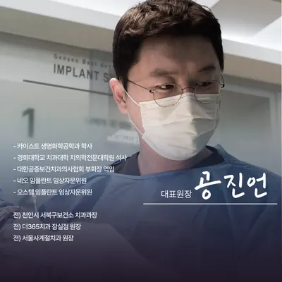 거여베스트치과의원 — 업체가 네이버 플레이스에 올린 사진 2