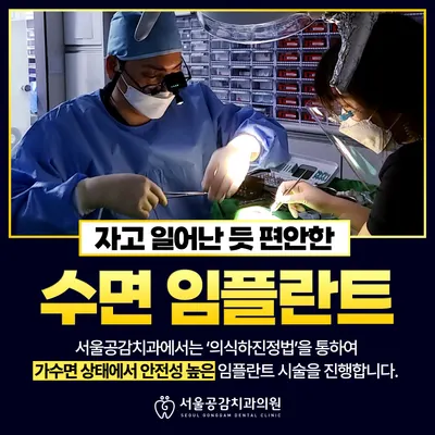 서울공감치과의원 — 업체가 네이버 플레이스에 올린 사진 3
