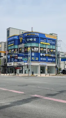 서울바른치과의원 — 업체가 네이버 플레이스에 올린 사진 2