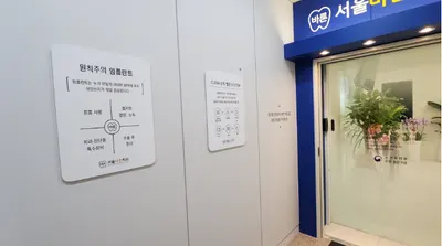 서울바른치과의원 — 업체가 네이버 플레이스에 올린 사진 3