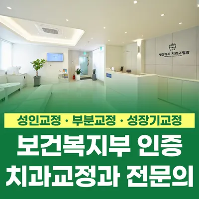 햇살가득치과교정과치과의원 — 업체가 네이버 플레이스에 올린 사진 1