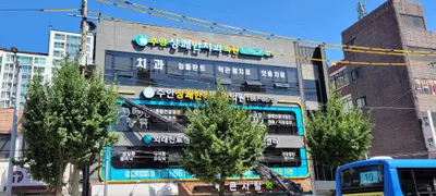 주안상쾌한치과의원 — 업체가 네이버 플레이스에 올린 사진 2