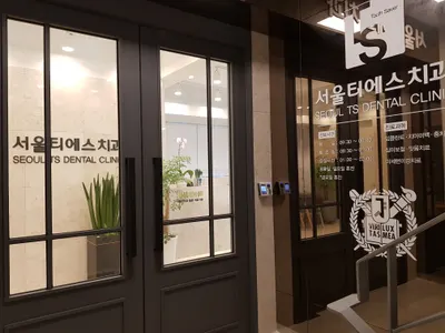 서울티에스치과의원 — 업체가 네이버 플레이스에 올린 사진 1