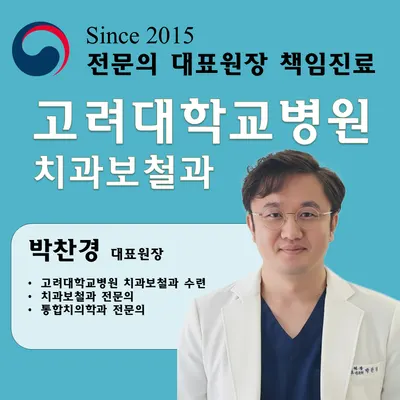 스마트치과의원 — 업체가 네이버 플레이스에 올린 사진 1