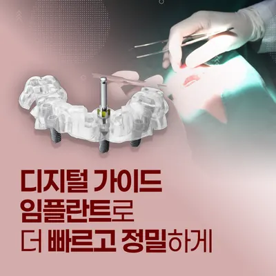 동그라미치과의원 — 업체가 네이버 플레이스에 올린 사진 3